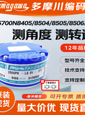 多摩川TS5700N8405 N8504 N8505 N8506旋转编码