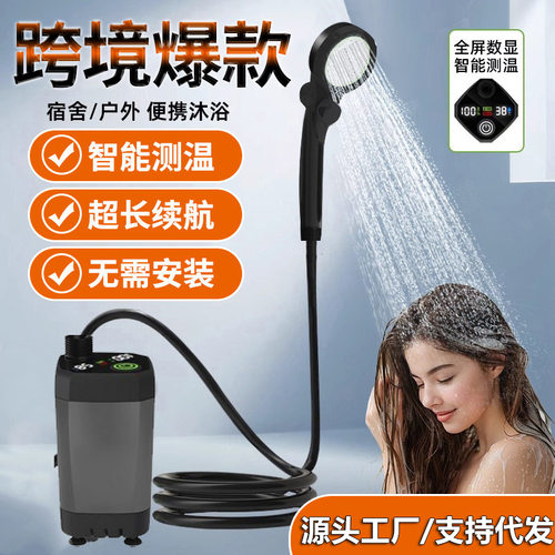 户外洗澡神器宿舍租房农村家用便携式简易淋浴自吸抽水泵电动花洒