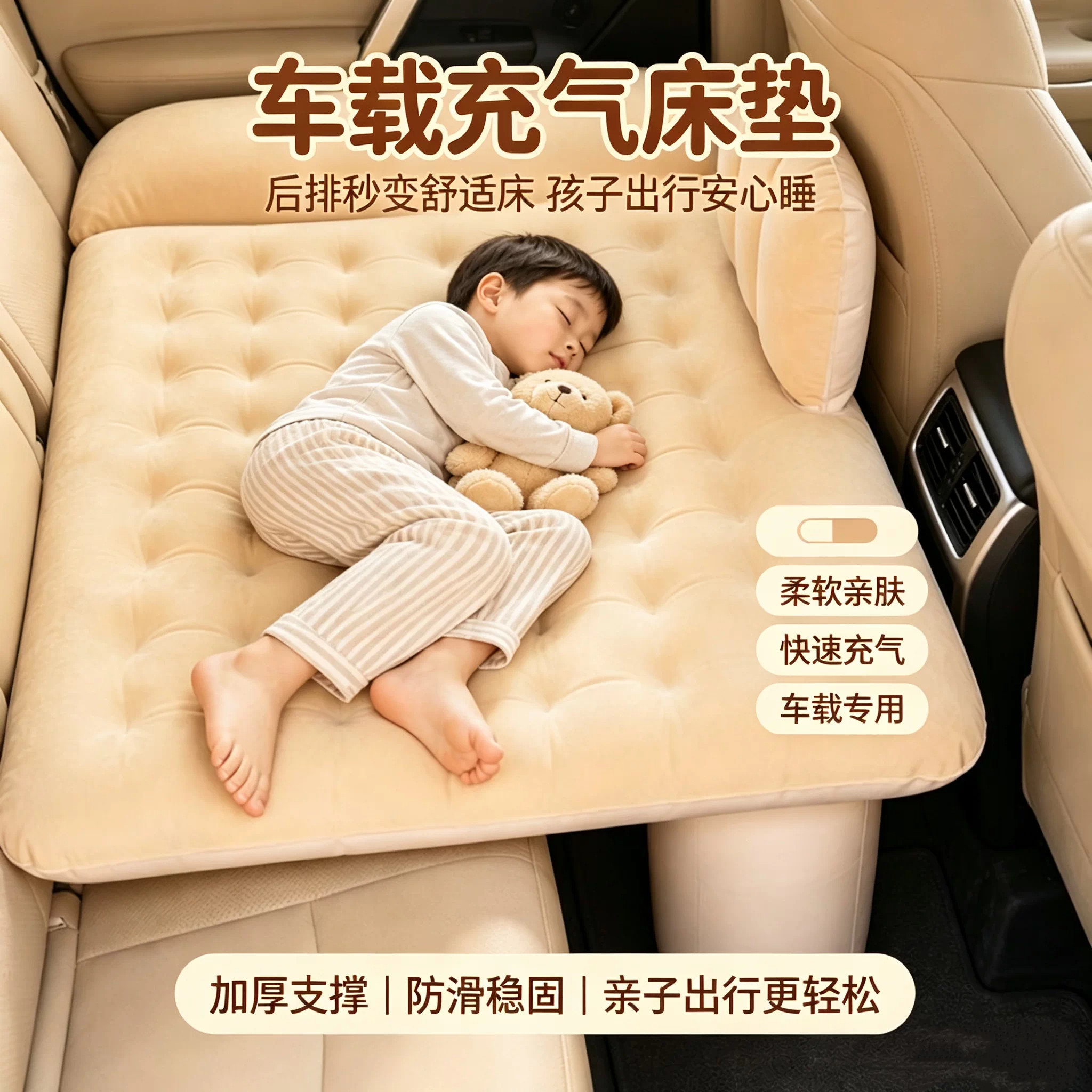 车载自动充气床垫汽车睡觉神器儿童宝宝轿车上suv后排长途旅行床