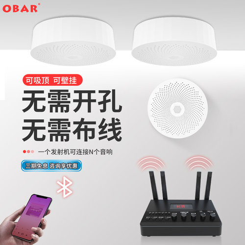 同轴家用明装吸顶无线无需开孔