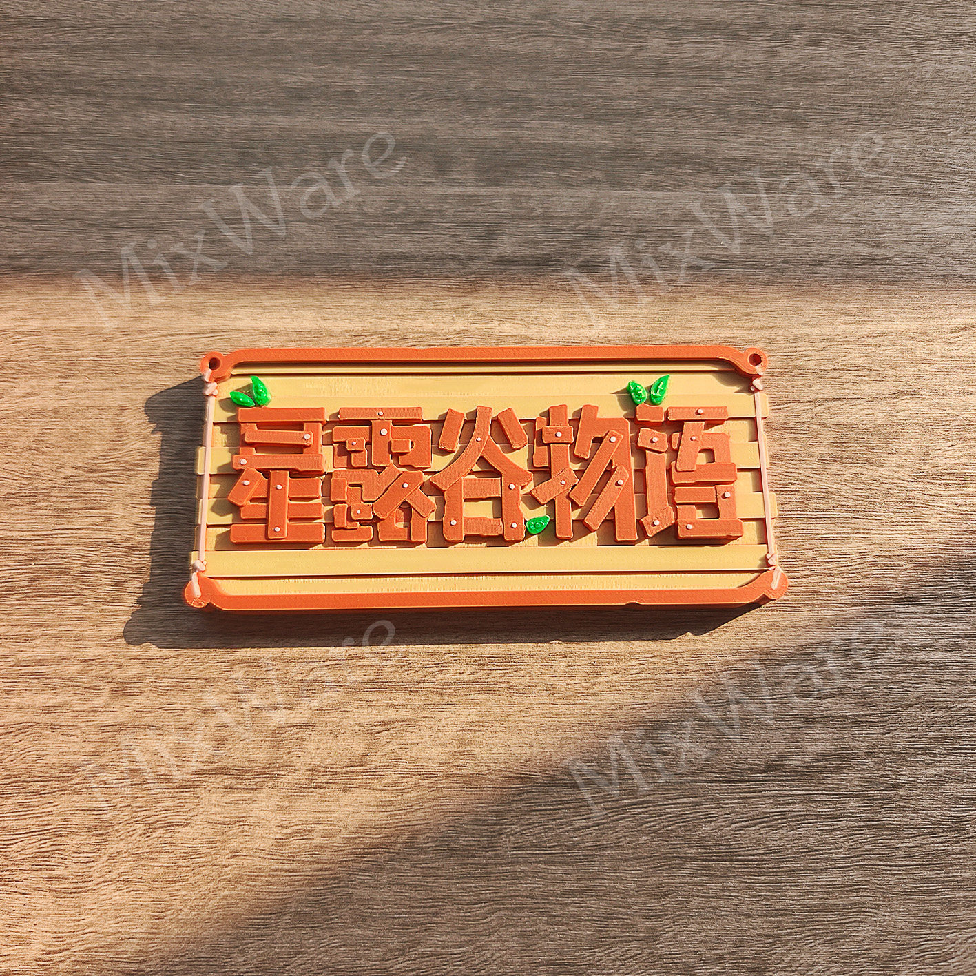 星露谷物语招牌3D立体打印木质纹理冰箱贴游戏玩家收藏款创意礼物