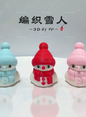 针织雪人挂绳萌趣可爱圣诞风挂件