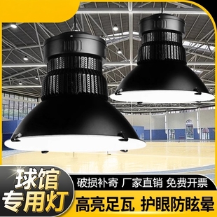 亚明LED工矿灯篮球馆防眩目工矿灯车间球场灯黑色100W天棚吊灯