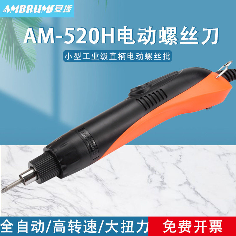安埗电动螺丝刀电批小型电动起子全自动高转速工业直插220v可调速