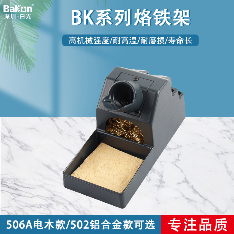 焊台烙铁架金属烙铁架电木烙铁架936焊台烙铁架烙铁手柄架烙铁架|msdalam kategori perkakasan/alat, Alat-alat tangan, Alat elektronik dan elektrik, alat kimpalan elektronik dan aksesori - dari Buy2taobao.com untuk memberikan perkhidmatan ejen Taobao profesional membeli