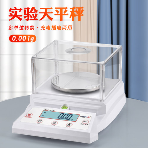 博佳深圳电子秤0.01精准称克秤