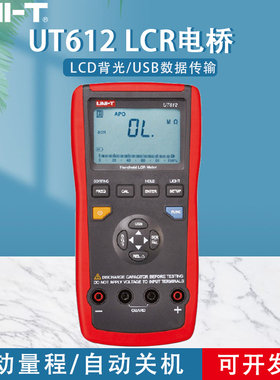 优利德UT611 UT612 手持式LCR数字电桥测试仪 电桥表 电容电感表