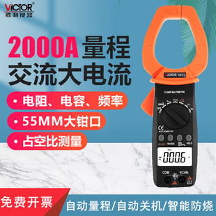 交流2000A大电流表 数字钳形表VC6052钳形万用表 新款 胜利正品