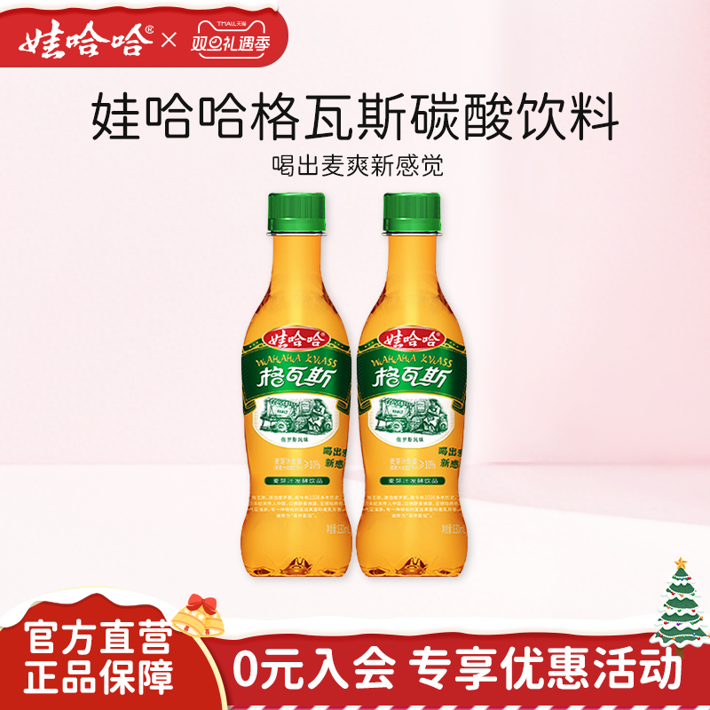 碳酸饮料俄罗斯整箱哇哈哈