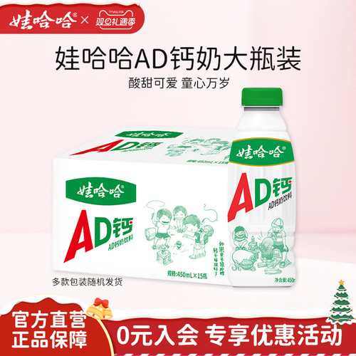 娃哈哈ad钙奶大瓶整箱装
