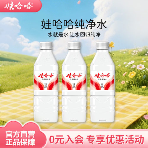 娃哈哈饮用纯净水350mL*24瓶