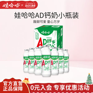 娃哈哈AD钙奶饮料100g*24瓶