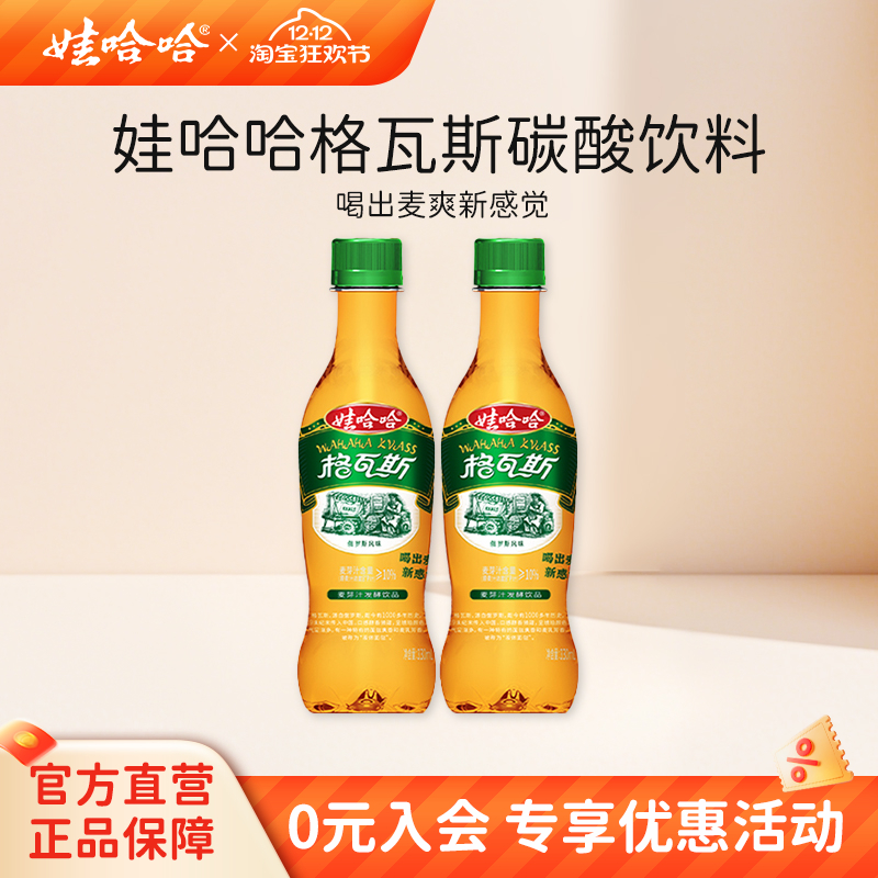 碳酸饮料俄罗斯整箱哇哈哈