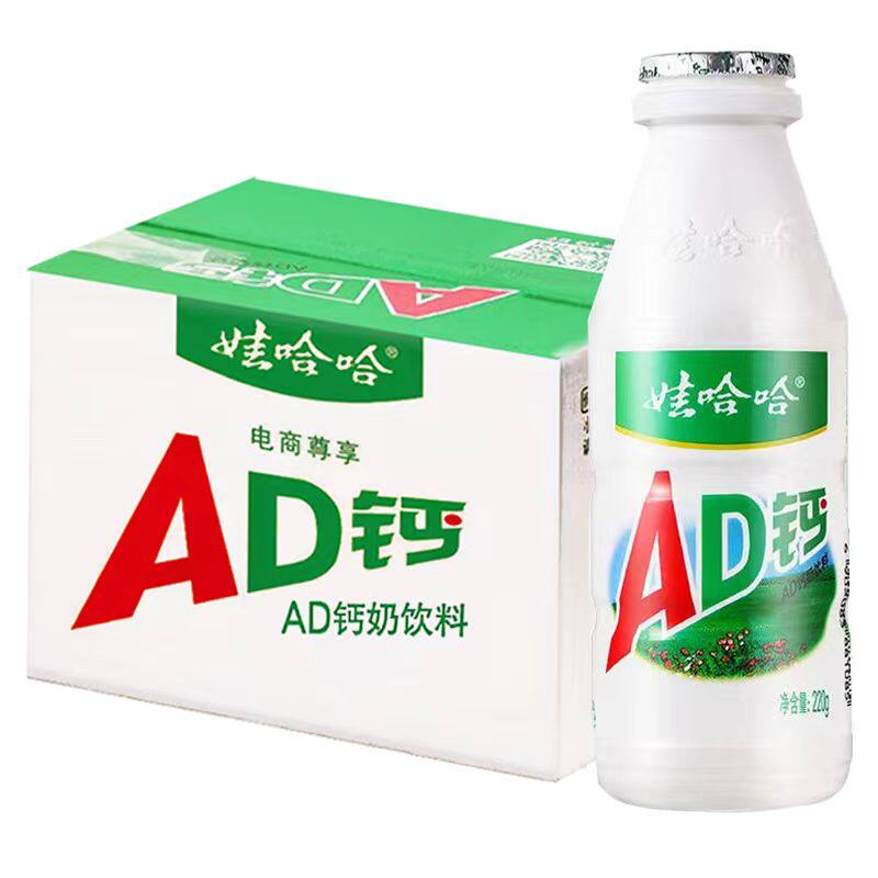 娃哈哈ad钙奶220g*20瓶*2整箱牛奶风味饮料品儿童哇哈哈乳酸甜奶使用感如何?