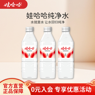 娃哈哈纯净水350ml*24瓶饮用水整箱装官方旗舰店正品
