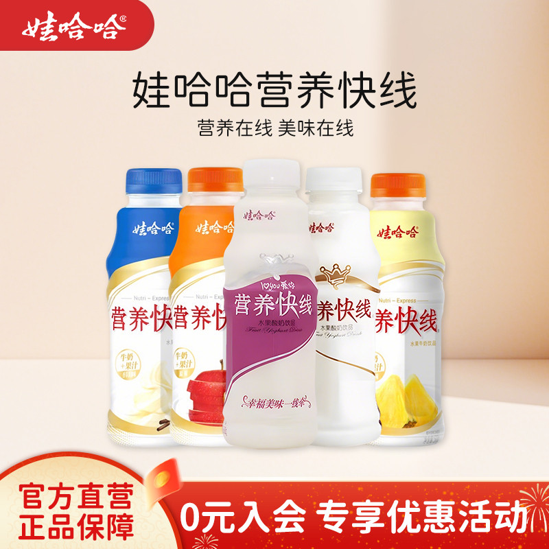 娃哈哈营养快线原味饮料350g*12瓶椰子牵线 整箱娃哈哈官方旗舰店,咖啡/麦片/冲饮,含乳饮料,淘宝优惠券,粉丝福利购,淘宝优惠卷