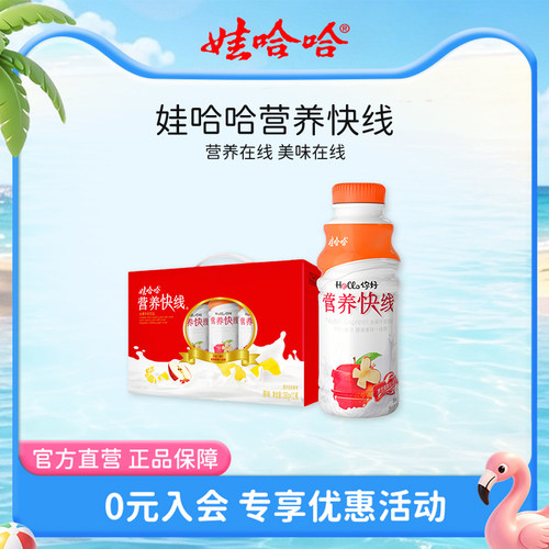 娃哈哈营养快线280g*12瓶