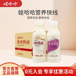 娃哈哈营养快线饮料幸福牵线椰子350g*12瓶哇哈哈官方正品