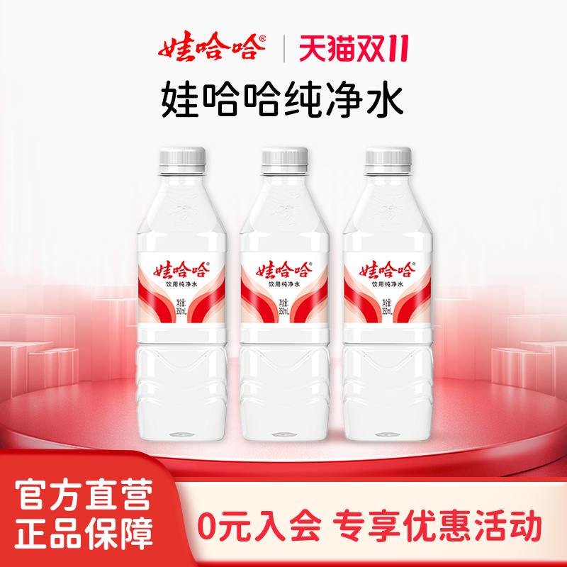 娃哈哈饮用纯净水350mL*24瓶