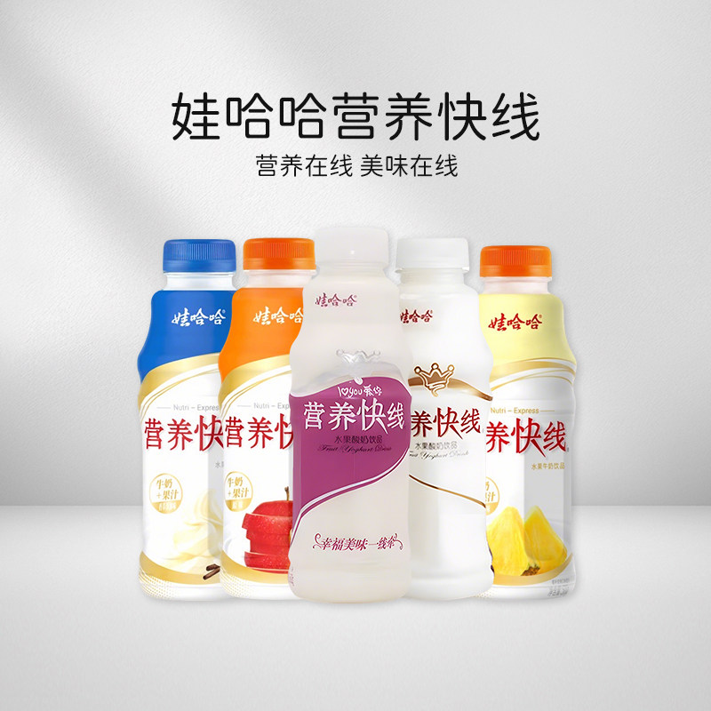 娃哈哈营养快线整箱15瓶 原味/菠萝/香草味水果汁饮料 整箱15瓶