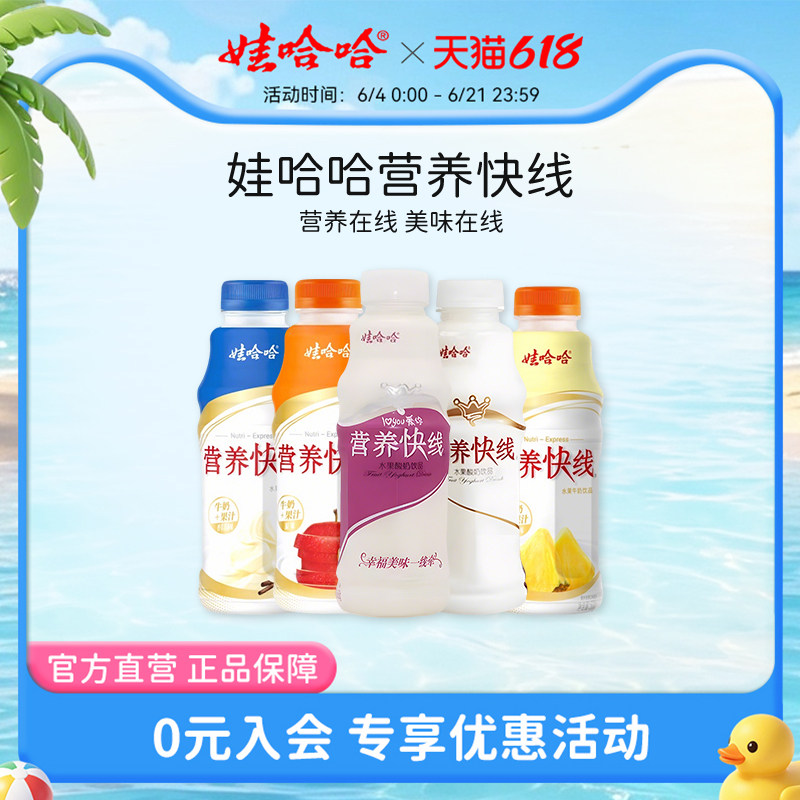 娃哈哈营养快线原味饮料350g*12瓶椰子牵线 整箱娃哈哈官方旗舰店
