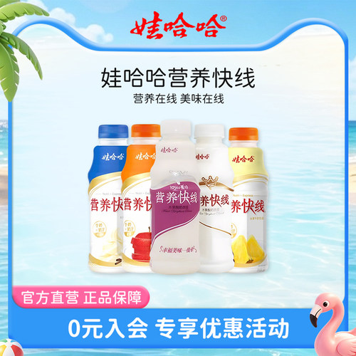 娃哈哈儿童早餐饮品营养快线