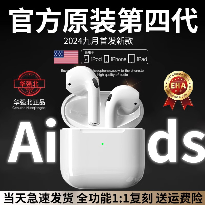 华强北Air4蓝牙耳机六代金牌版官方正品2024新款适用苹果16pro