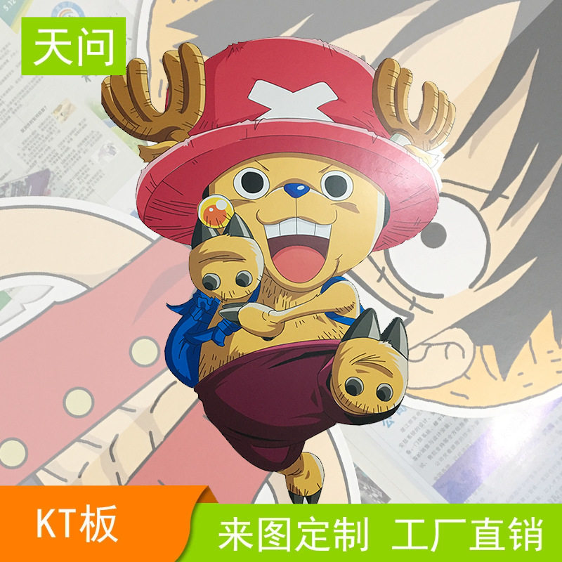 异形kt板幼儿园生日周岁卡通广告牌雪弗板字微商团队活动展示牌