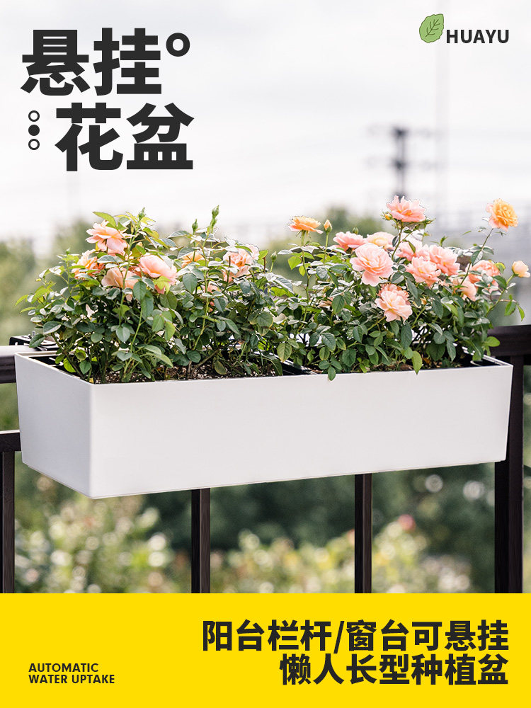 阳台花盆花箱长条花槽长方形栏杆悬挂挂式懒人自动吸水盆护栏花架