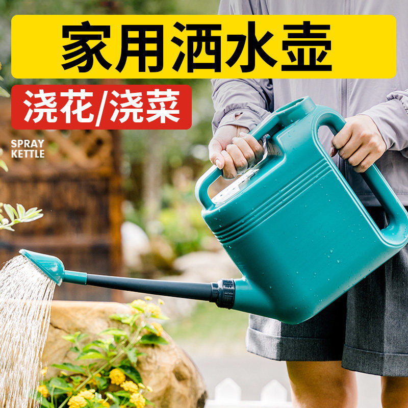 洒水壶浇菜家用大容量长嘴浇花壶洒水桶菜园浇水壶种菜浇水淋花壶