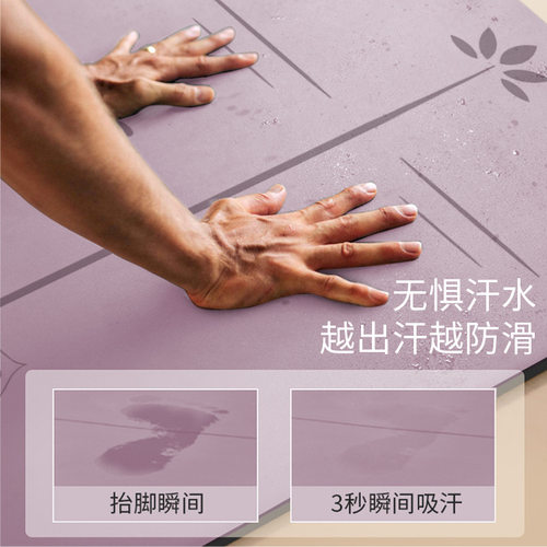 跨境厂家pu橡胶防滑瑜伽垫体位线款土豪垫yogamat止滑健身垫