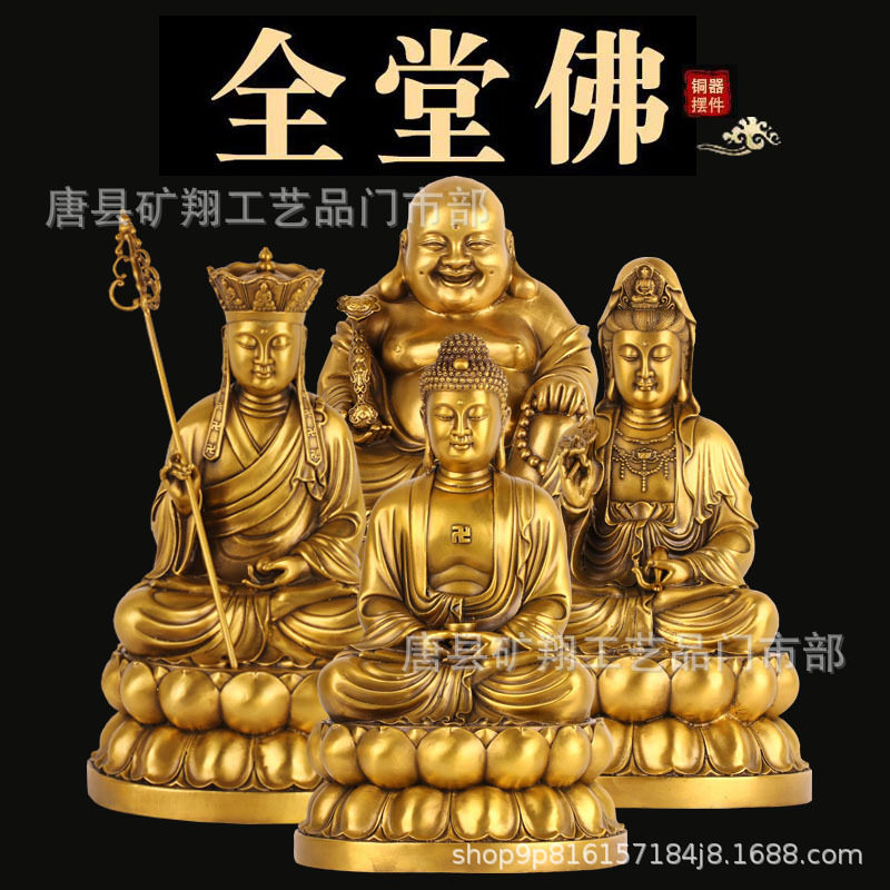 黄铜观音佛像释迦牟尼佛地藏菩萨摆件娑婆三圣全堂佛摆件