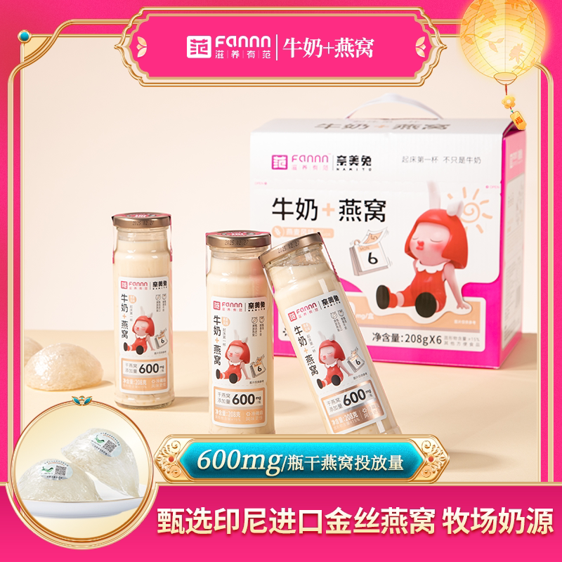 牛奶燕窝燕麦风味即食燕窝