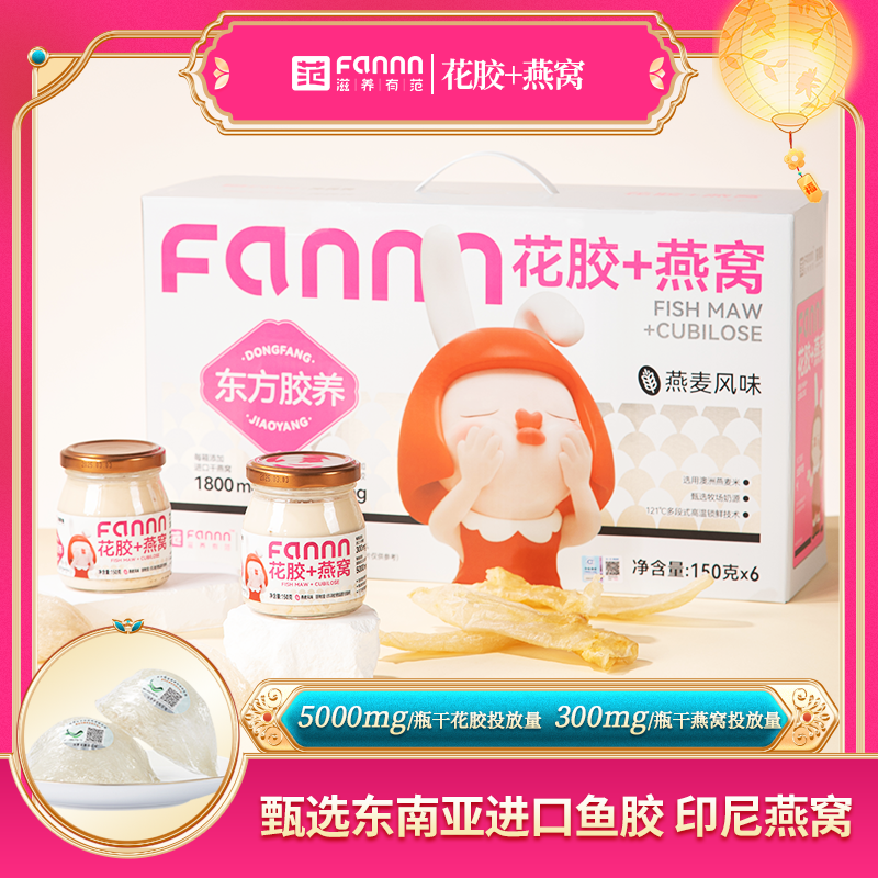 奈美兔牛奶花胶燕窝燕麦味礼盒装