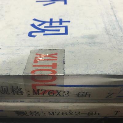 新款正品螺纹规6G6H塞规螺纹通止规测内螺纹塞环规M76x包邮