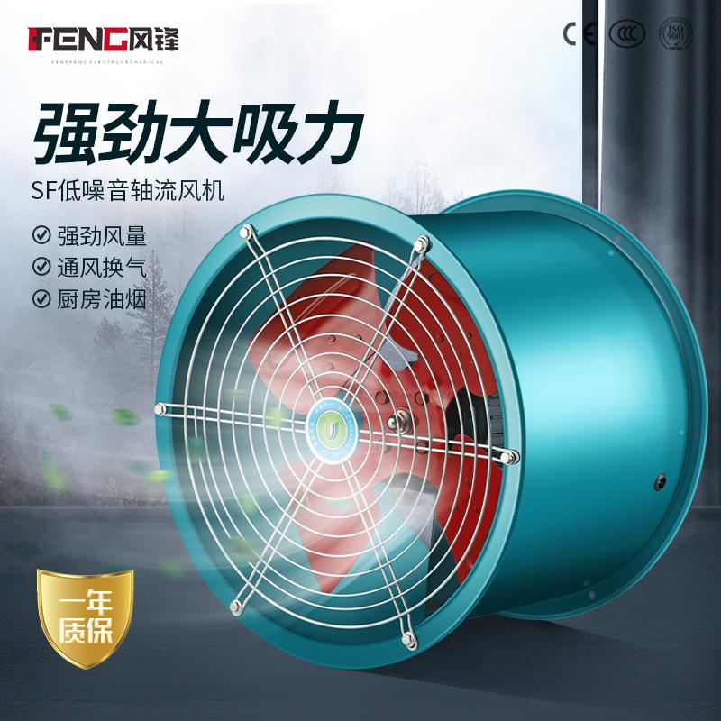 新款SF轴流风机220v强力管道式厨房专用380V工业通风机低噪音包邮