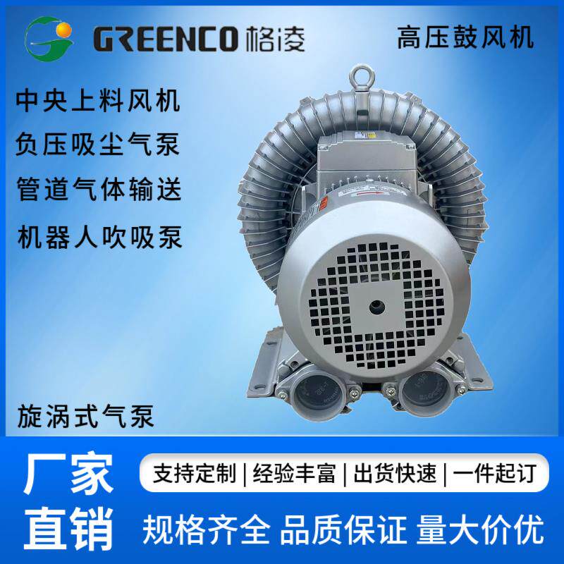 新款鼓风机2RB710-7AH26 3.0KW抽真空吸附吹料污水处理旋包邮