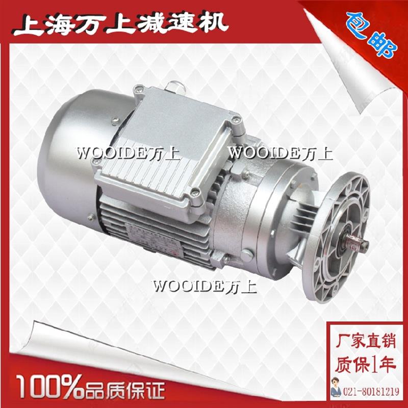 新款WB系列摆线式WB1065/1285-LD/WD-531/639-120w双级三相38包邮