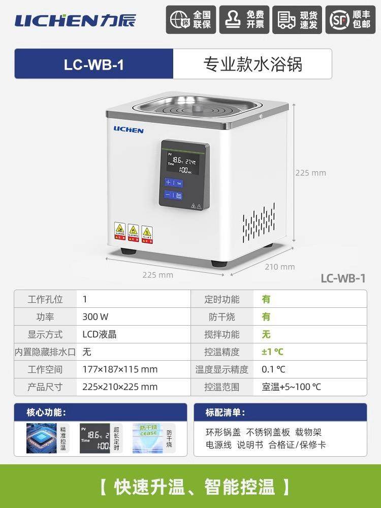 新款水浴锅实验室恒温电热数显水箱磁力搅拌水浴箱单孔双包邮,五金/工具,其它仪表仪器,淘宝优惠券,粉丝福利购,淘宝优惠卷