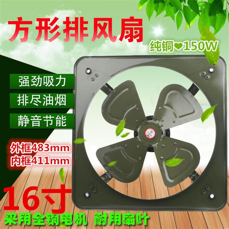 新款16寸铁排风扇静音排烟排气扇厨房窗台油烟浴室强力换气窗包邮,五金/工具,风机/鼓风机/通风机,淘宝优惠券,粉丝福利购,淘宝优惠卷