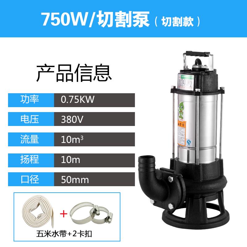 新款家用不锈钢切割式污水泵抽化粪池沼气池无堵塞排污泵潜水包邮