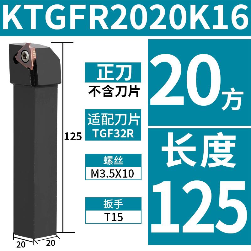 新款浅槽刀杆数控切槽刀杆/侧面立装浅槽KTGFR2020K16-F卡簧包邮