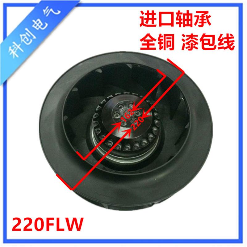 新款220FLW2 220FLW3 95W涡流涡轮式离心风机空气净化器风扇 包邮