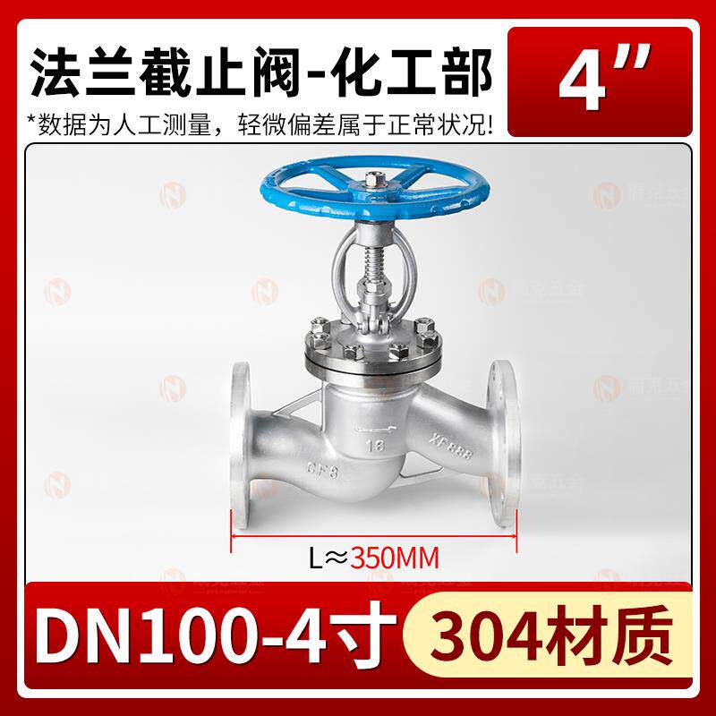 新款304不锈钢J41W-16P法兰截止阀化工部蒸汽导热油耐高温 dn包邮