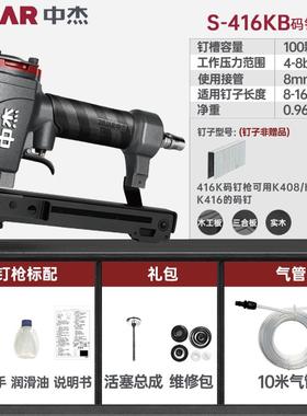 新款新416KB码钉枪工业级升级款气动钉枪425K纱窗藤椅专包邮