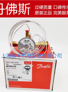新款Danfoss 膨胀阀 TGEX6 067N2154空调冷库膨胀阀包邮