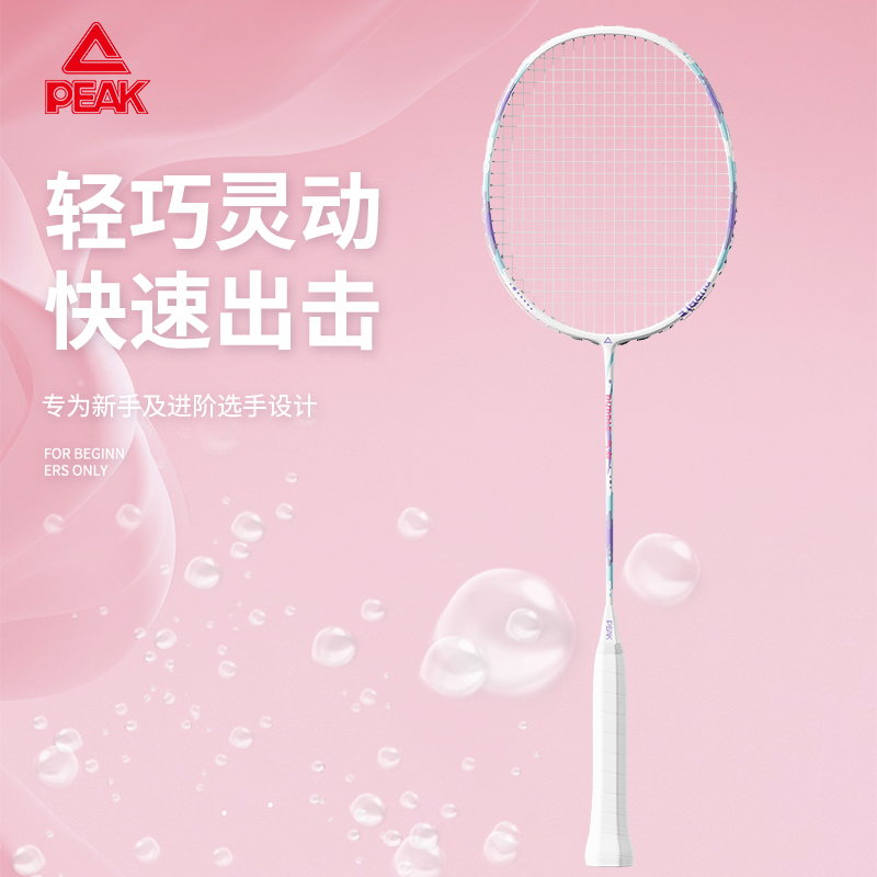 超轻手感 弹力十足