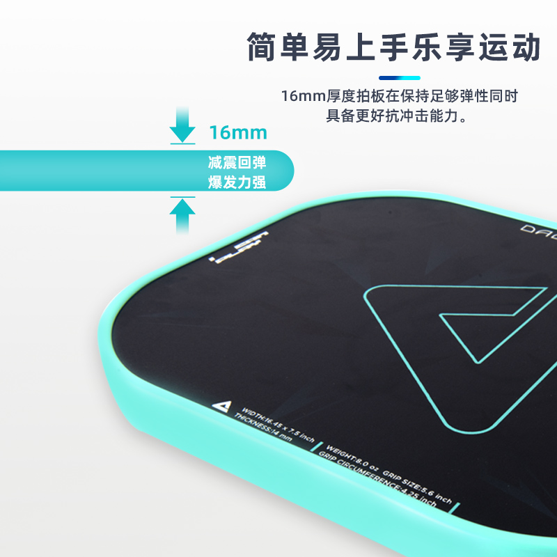 简单易上手 减震回弹