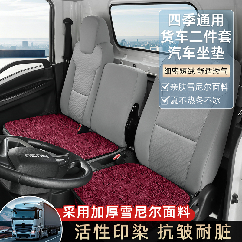 重汽豪沃轻卡七星悍将h2h3m2m3统帅t3t5追梦g5x货车座套豪曼坐垫