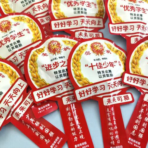 三好学生，优秀学生，进步之星，十佳少年，奖励奖品培训老师